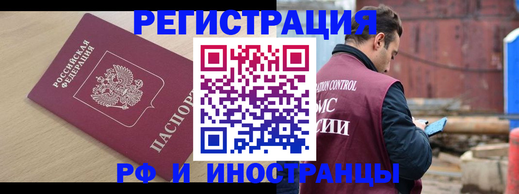 прописка поиск в Белово