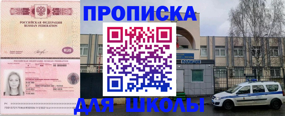 миграционный учет в Белово